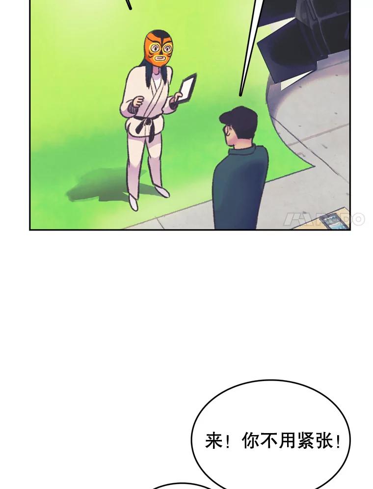 《欢迎收看书生秀》53.天赋 第47页