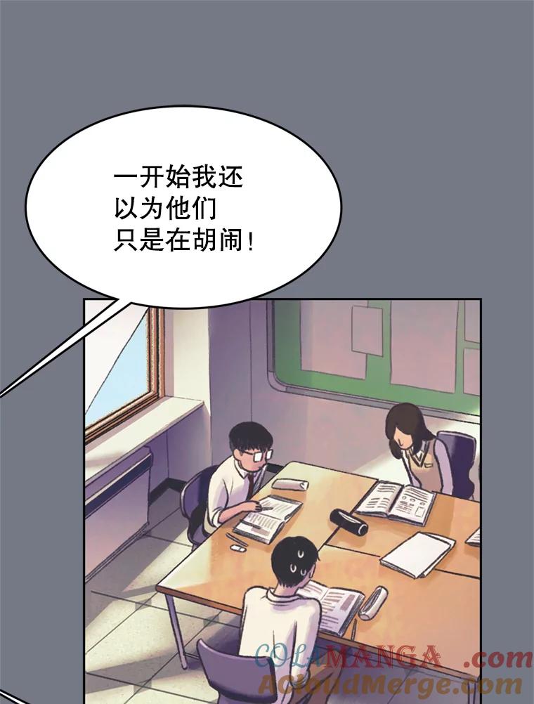《欢迎收看书生秀》53.天赋 第16页