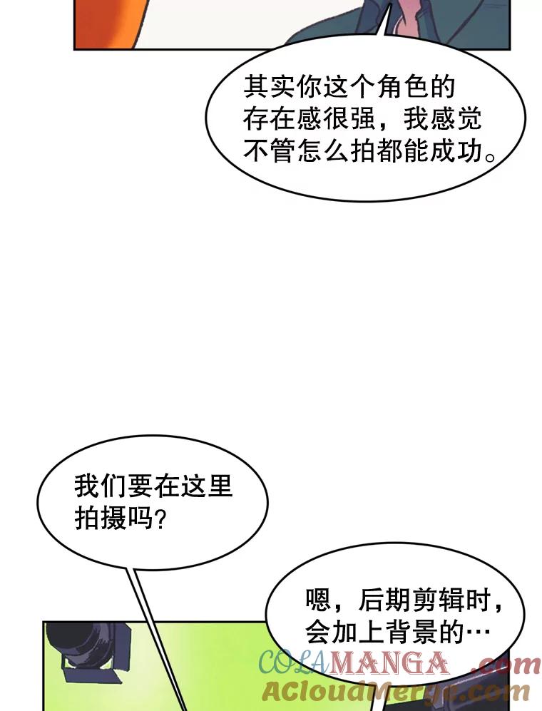 《欢迎收看书生秀》53.天赋 第46页