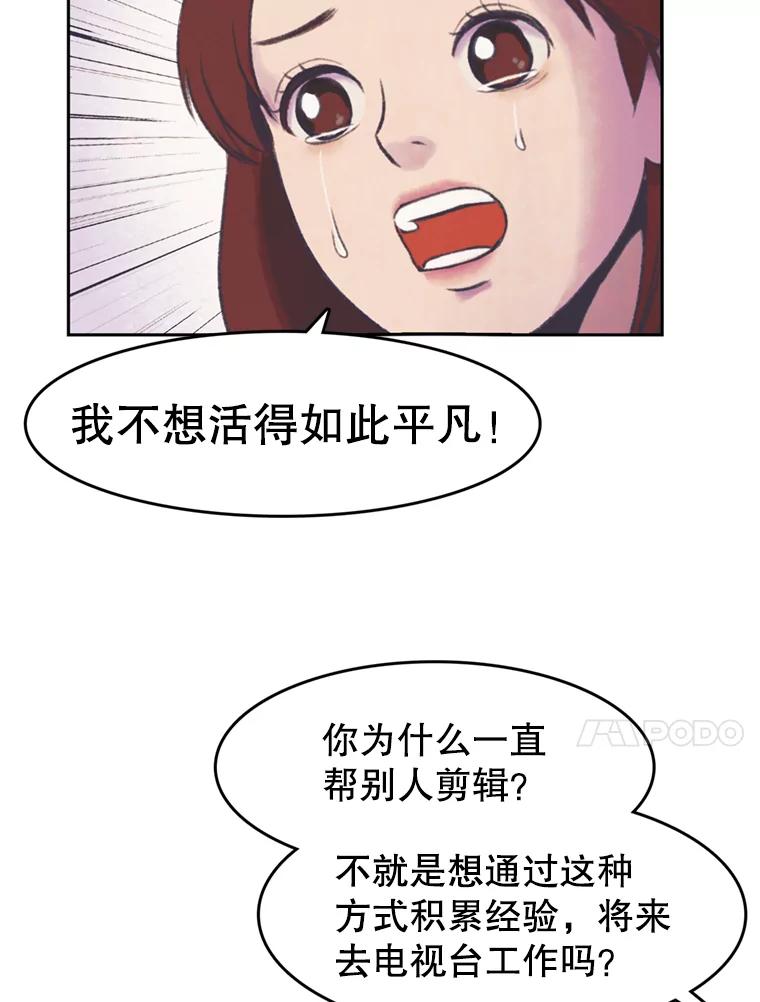《欢迎收看书生秀》53.天赋 第24页