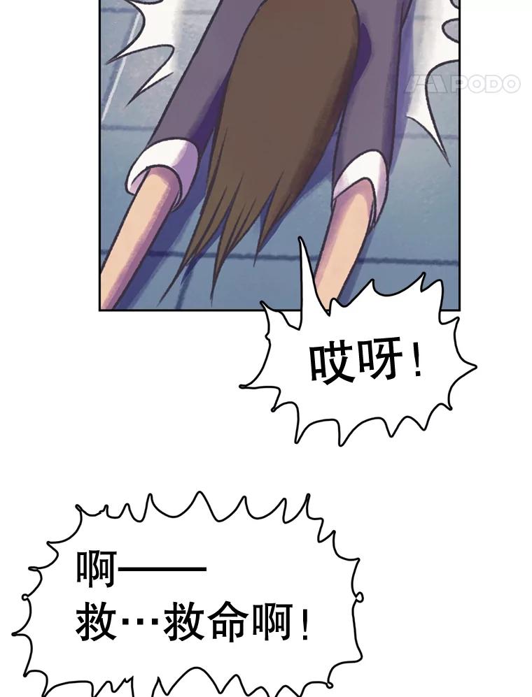 《欢迎收看书生秀》54.变态（1） 第18页