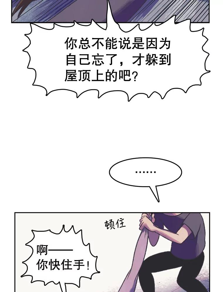 《欢迎收看书生秀》54.变态（1） 第26页