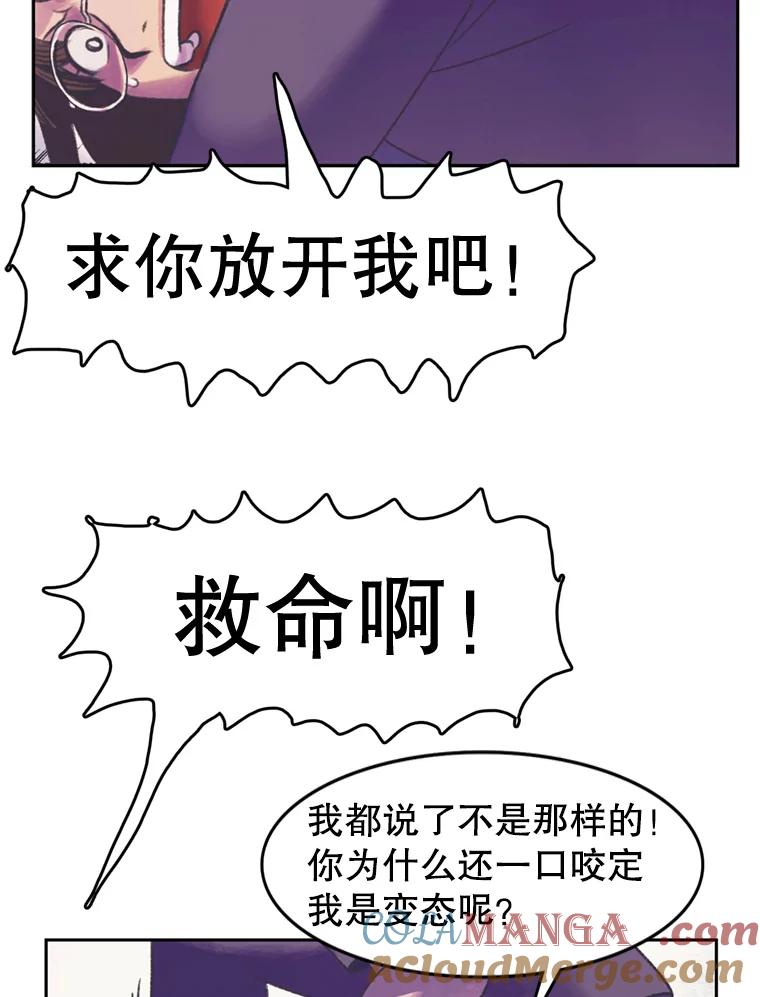 《欢迎收看书生秀》54.变态（1） 第22页