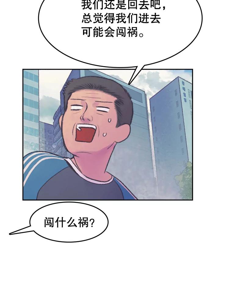 《欢迎收看书生秀》54.变态（1） 第38页