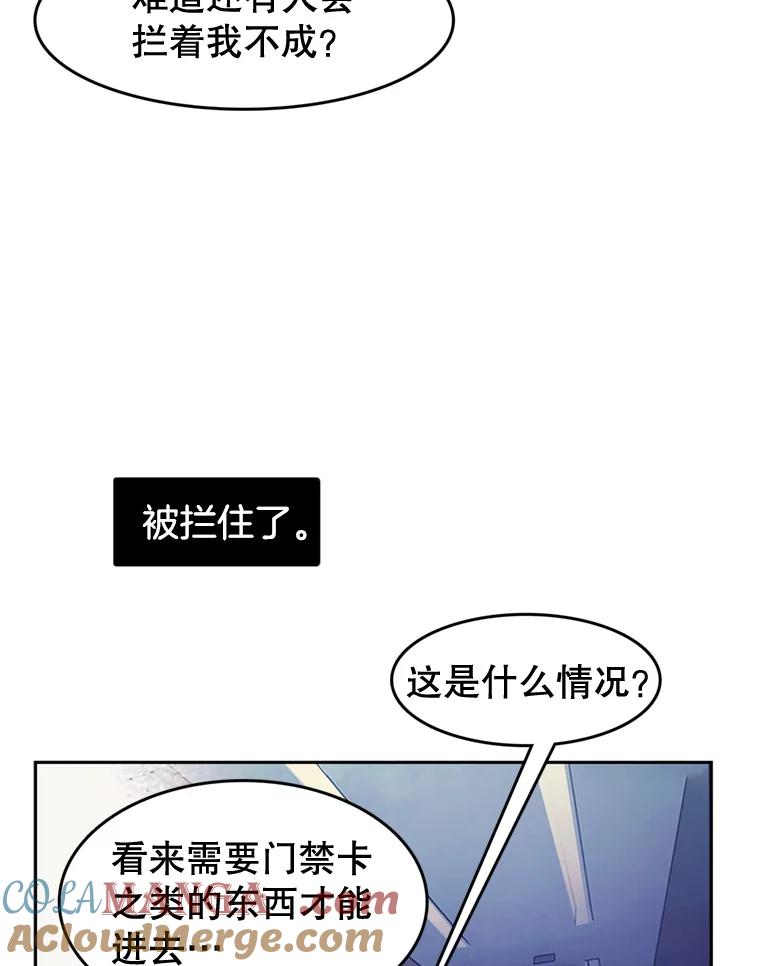 《欢迎收看书生秀》54.变态（1） 第40页