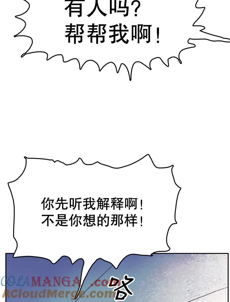 《欢迎收看书生秀》54.变态（1） 第7页