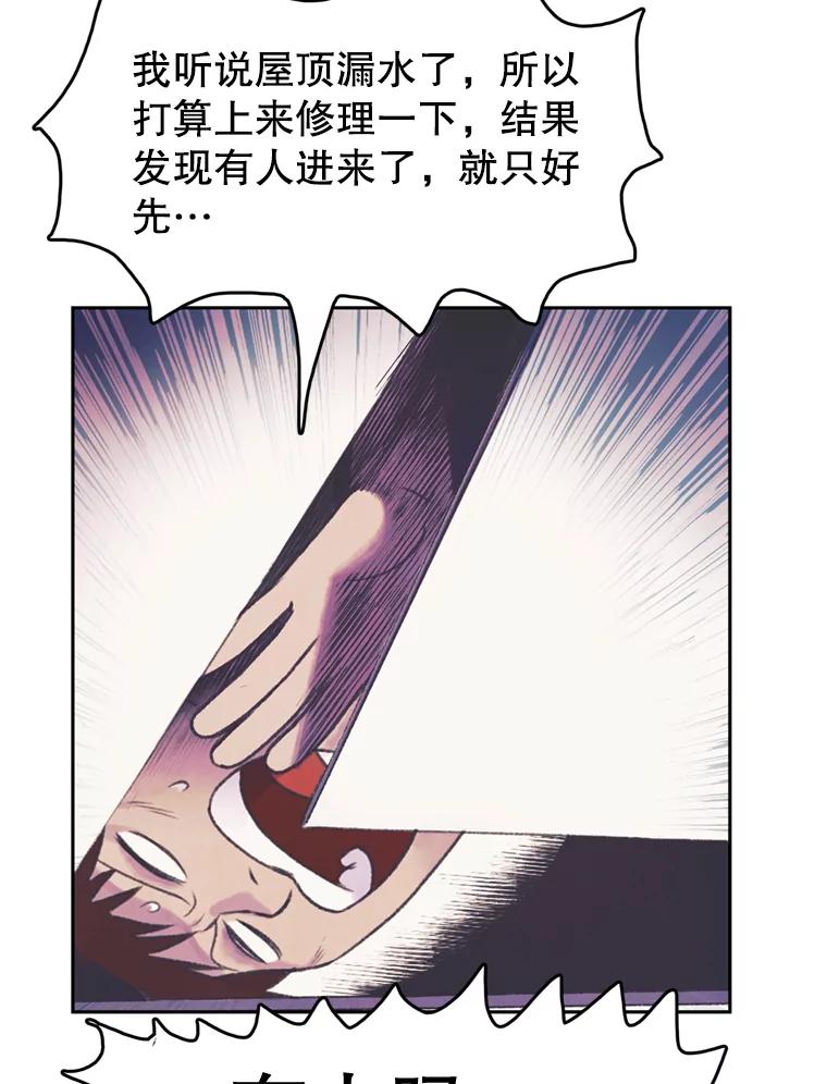 《欢迎收看书生秀》54.变态（1） 第6页