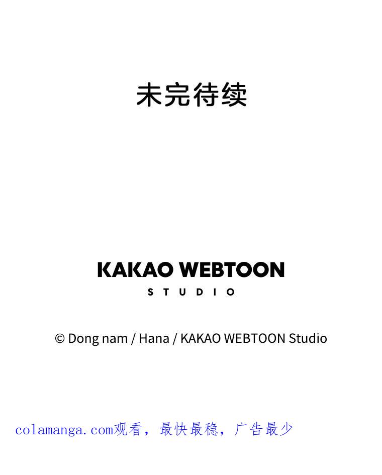《请守护我》53.印章杀人犯 第108页