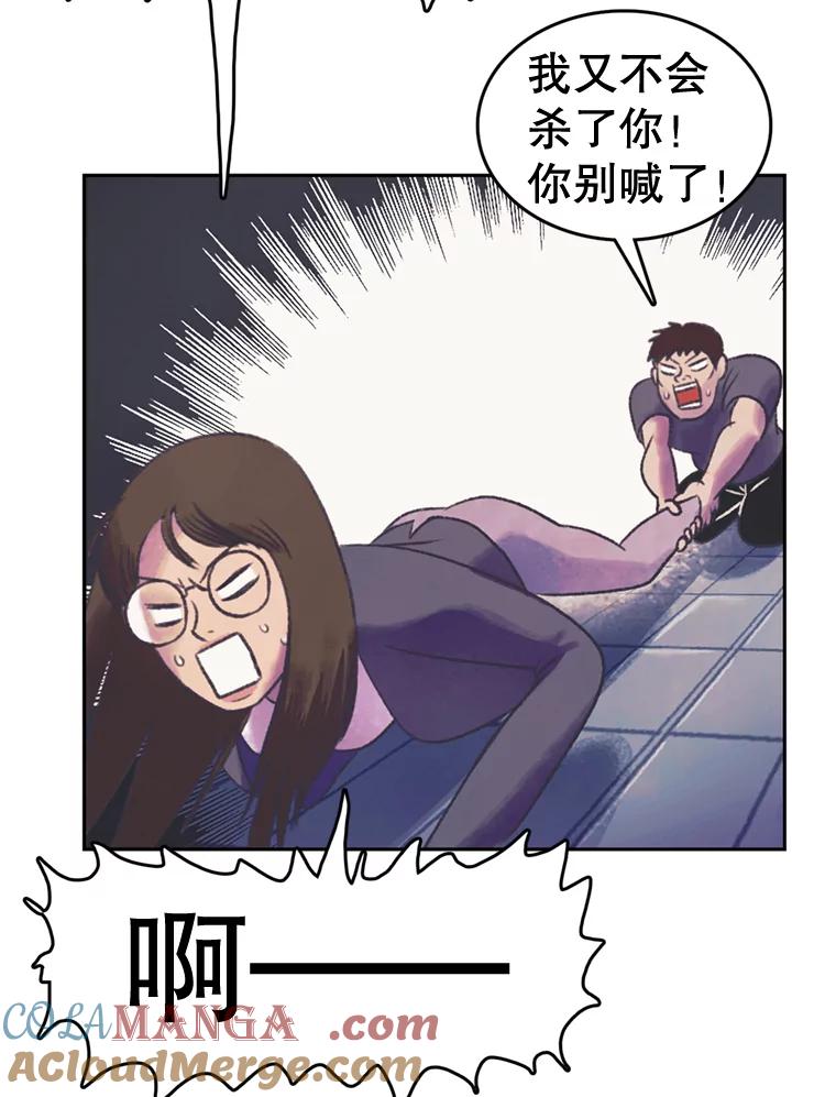 《欢迎收看书生秀》54.变态（1） 第19页