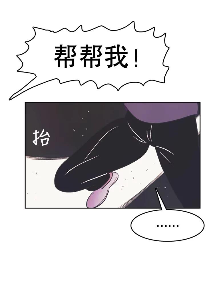 《欢迎收看书生秀》54.变态（1） 第30页