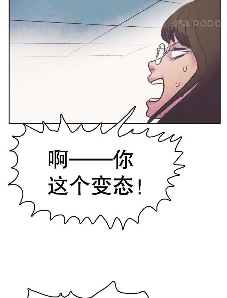 《欢迎收看书生秀》54.变态（1） 第5页