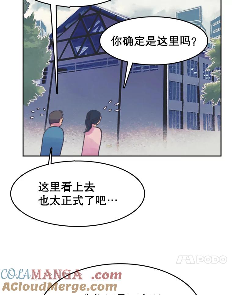 《欢迎收看书生秀》54.变态（1） 第37页