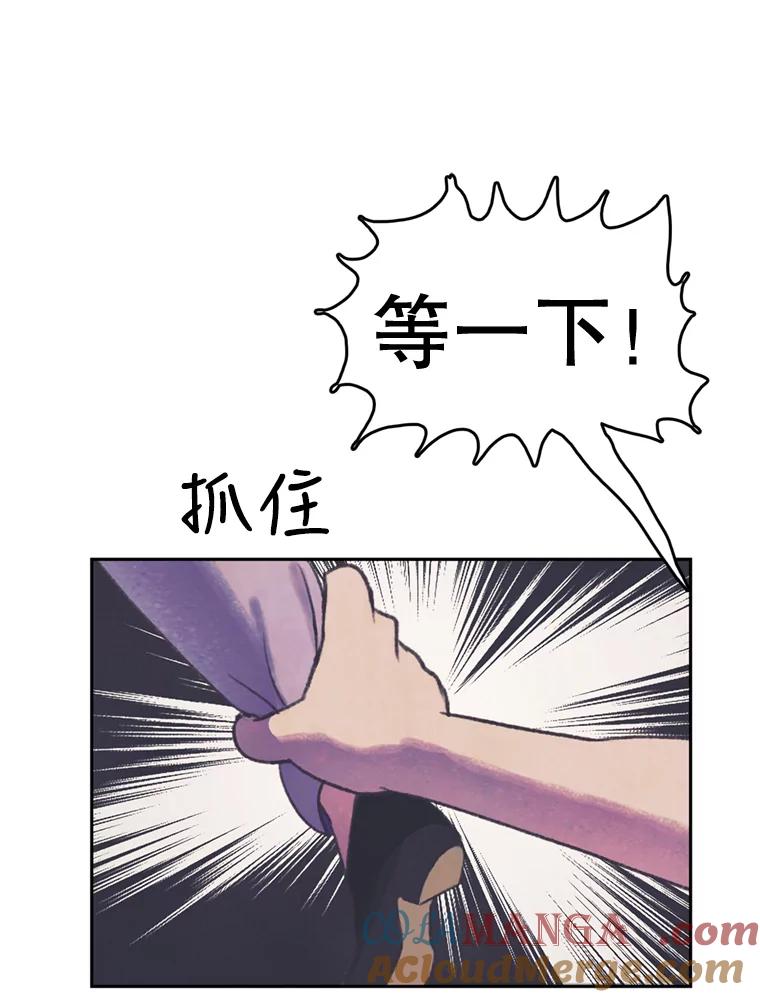 《欢迎收看书生秀》54.变态（1） 第16页