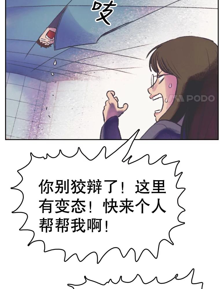《欢迎收看书生秀》54.变态（1） 第8页
