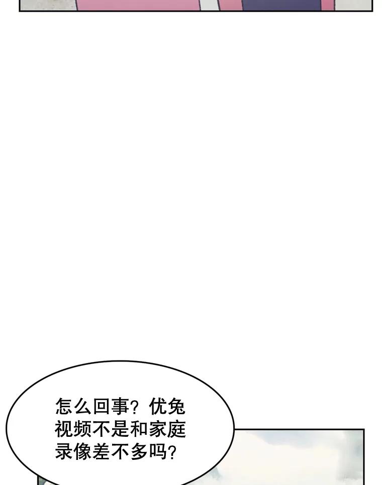 《欢迎收看书生秀》54.变态（1） 第36页