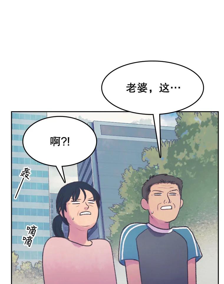 《欢迎收看书生秀》54.变态（1） 第35页