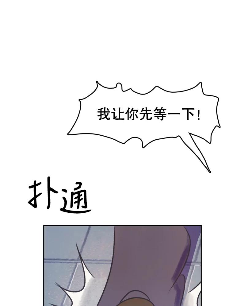 《欢迎收看书生秀》54.变态（1） 第17页