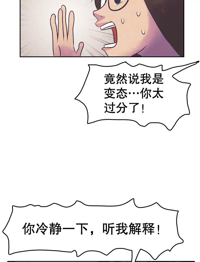《欢迎收看书生秀》54.变态（1） 第12页