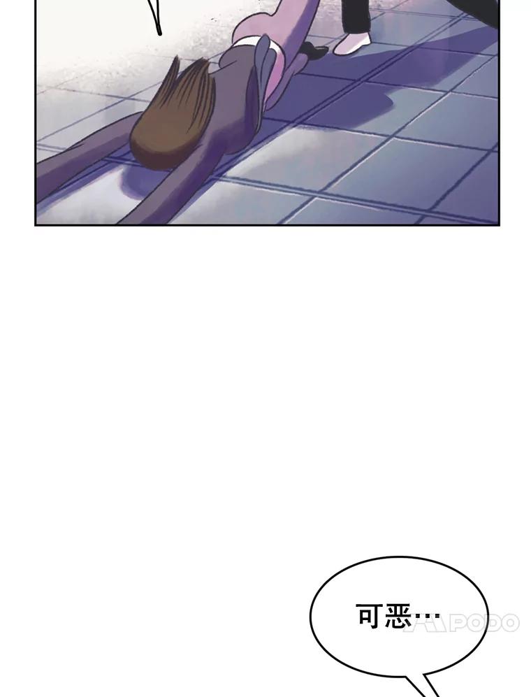 《欢迎收看书生秀》54.变态（1） 第27页