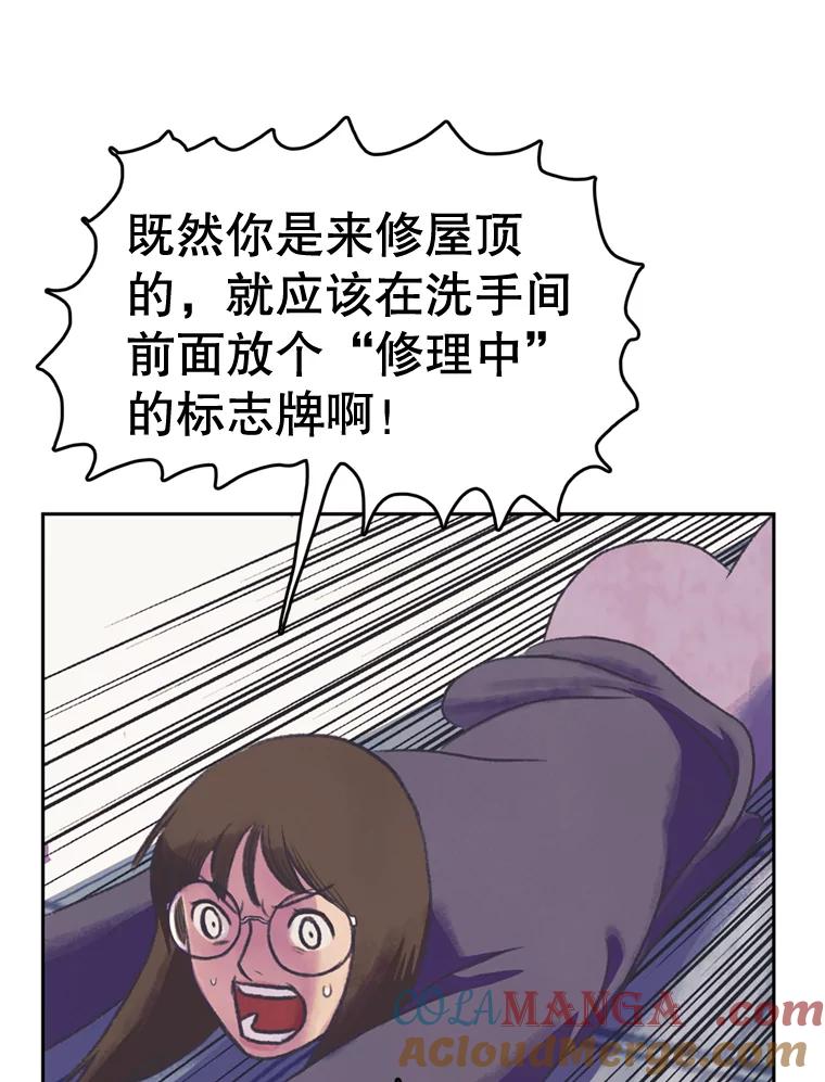 《欢迎收看书生秀》54.变态（1） 第25页