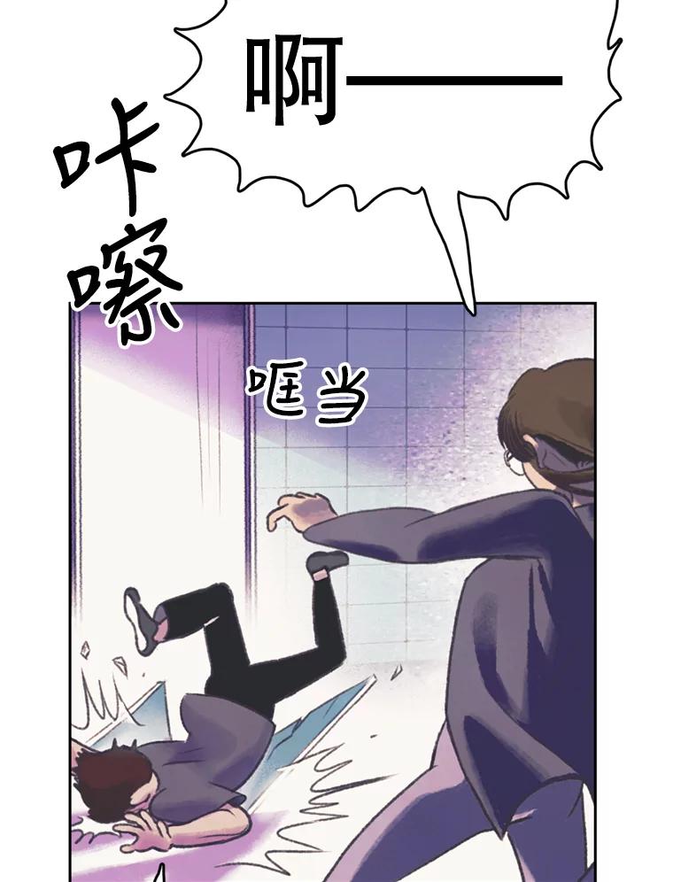 《欢迎收看书生秀》54.变态（1） 第9页