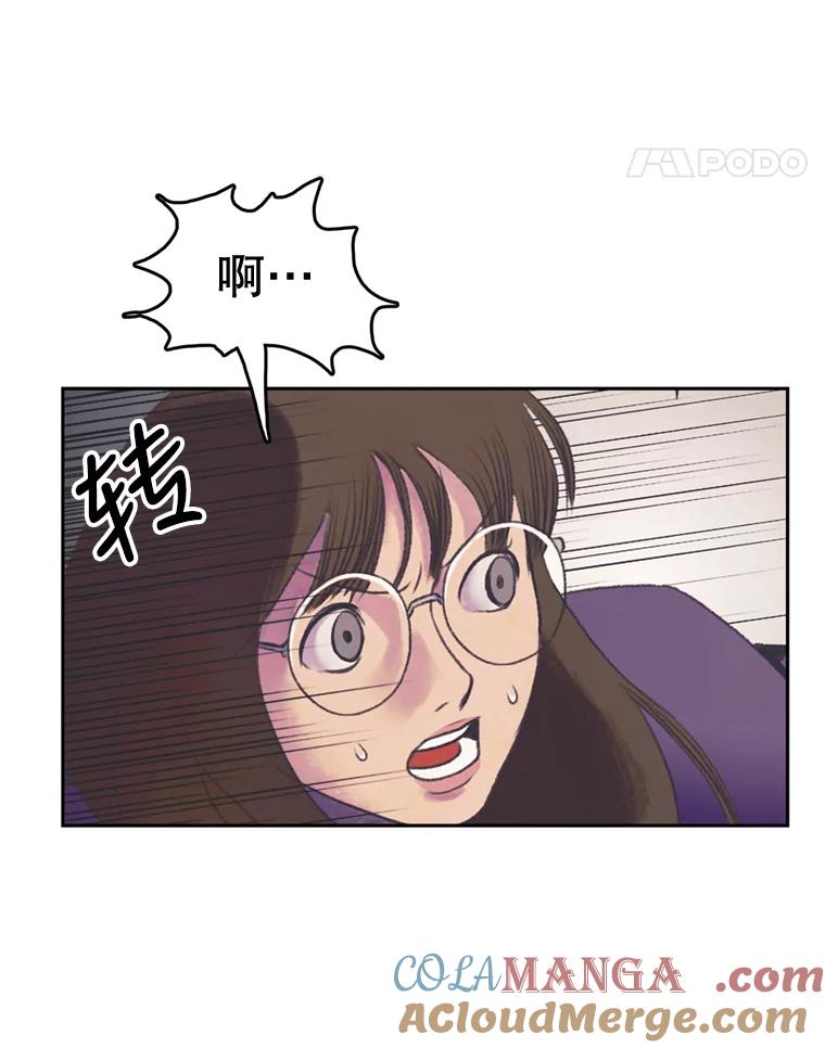 《欢迎收看书生秀》54.变态（1） 第31页