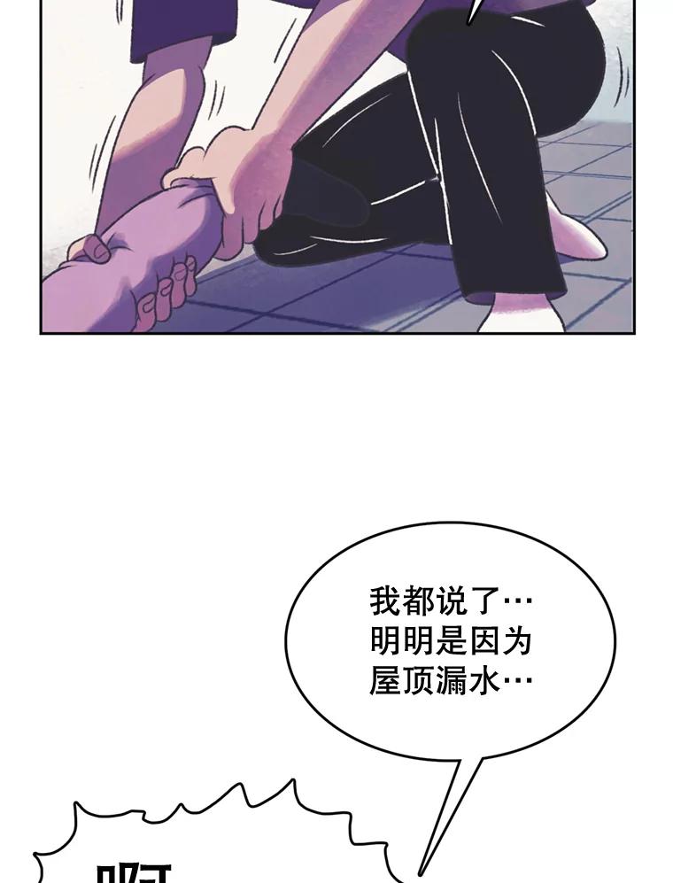 《欢迎收看书生秀》54.变态（1） 第23页