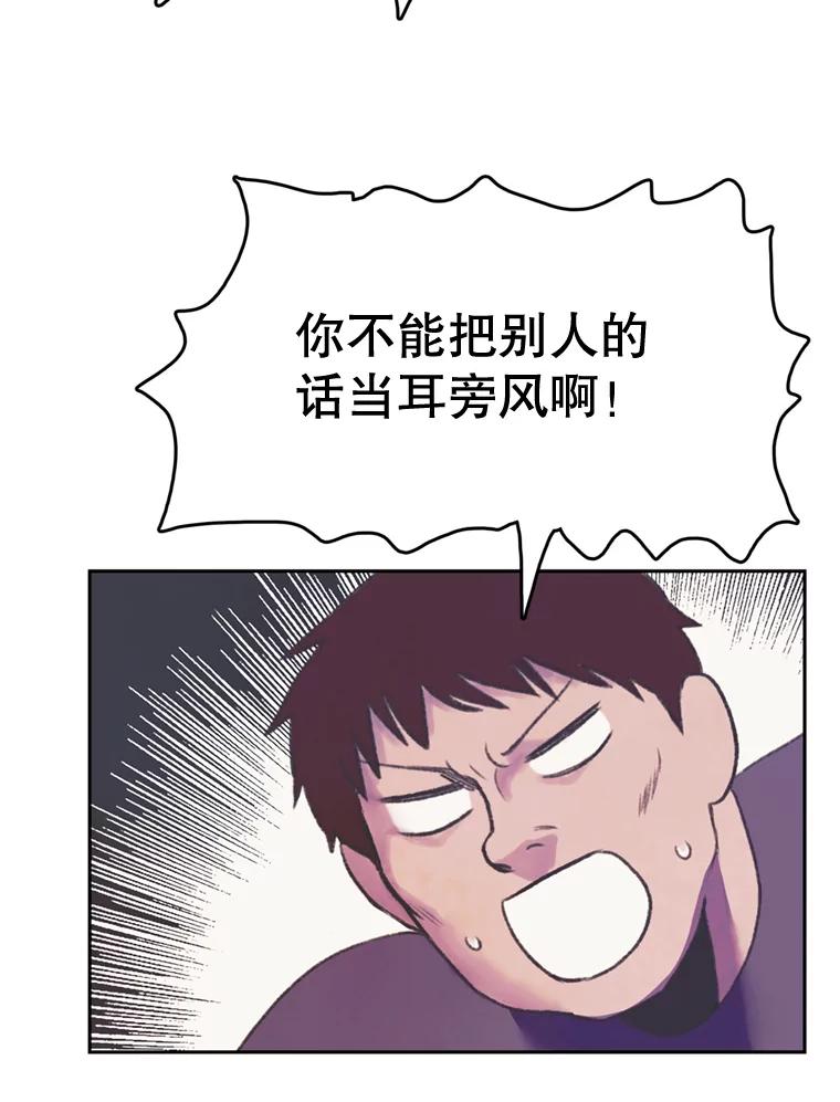 《欢迎收看书生秀》54.变态（1） 第20页