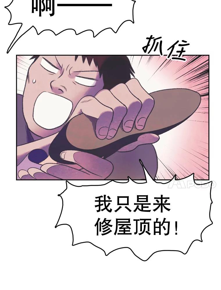 《欢迎收看书生秀》54.变态（1） 第24页
