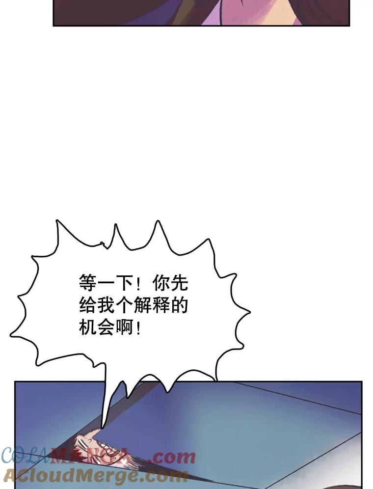 《欢迎收看书生秀》54.变态（1） 第4页