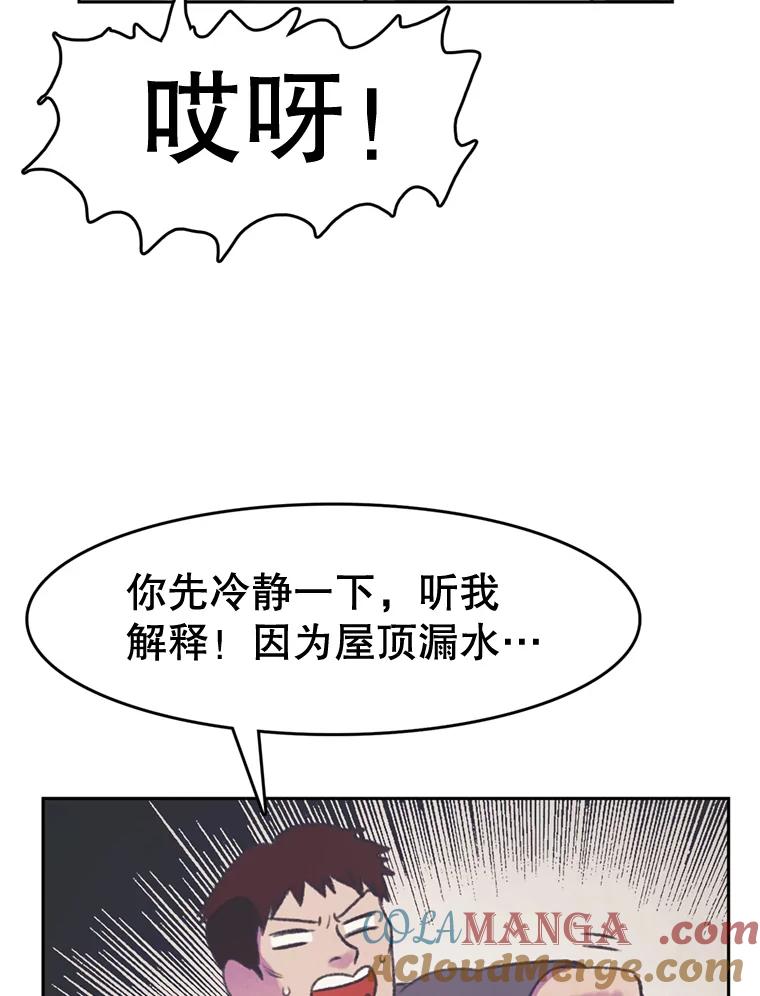 《欢迎收看书生秀》54.变态（1） 第10页