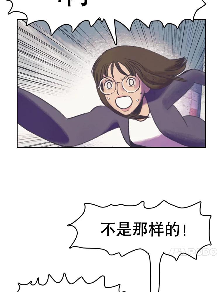 《欢迎收看书生秀》54.变态（1） 第14页