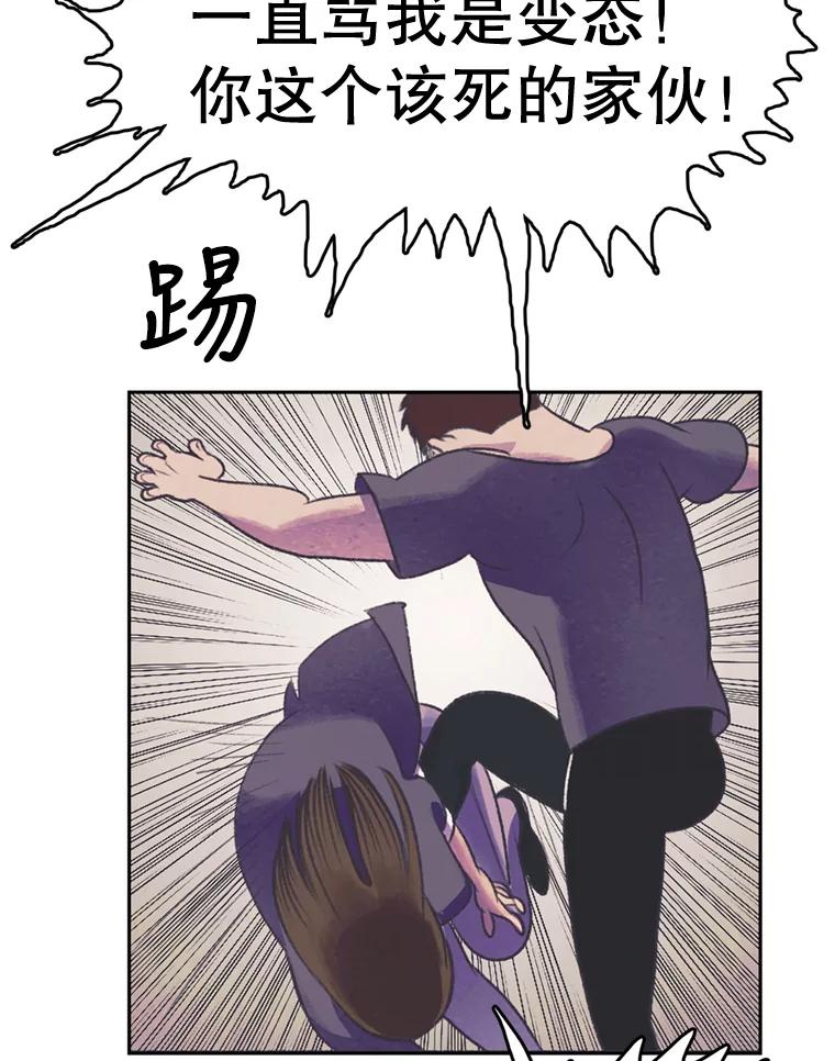 《欢迎收看书生秀》54.变态（1） 第33页