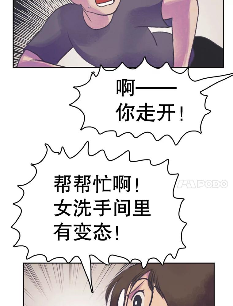 《欢迎收看书生秀》54.变态（1） 第11页