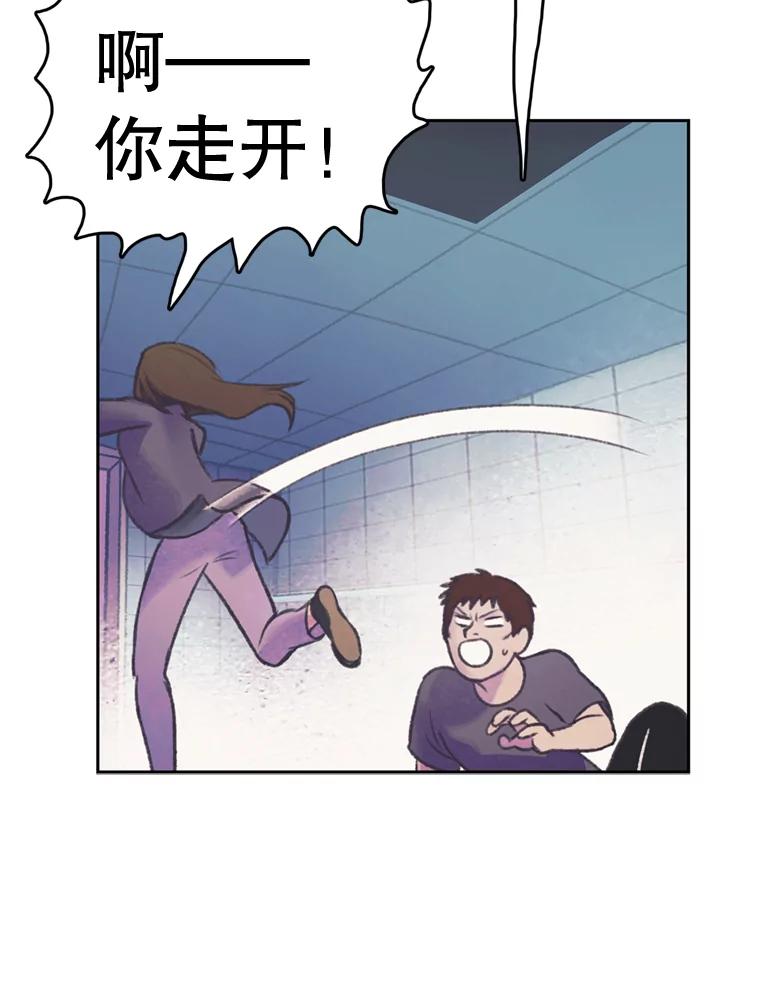 《欢迎收看书生秀》54.变态（1） 第15页