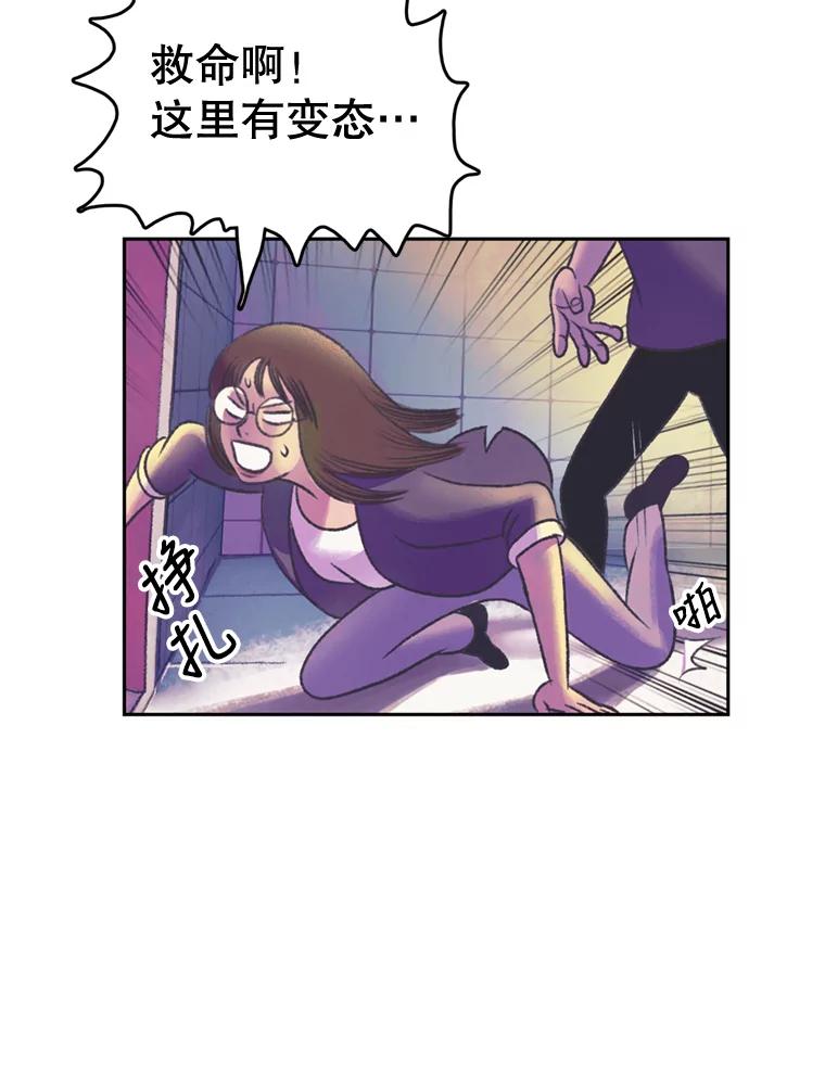 《欢迎收看书生秀》54.变态（1） 第29页