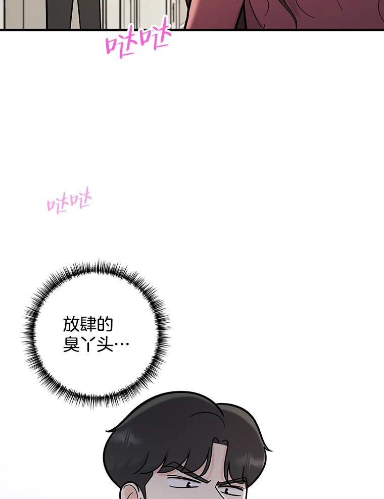 《请守护我》53.印章杀人犯 第103页