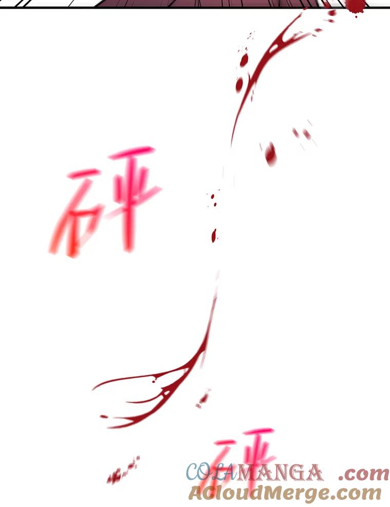 《请守护我》54.我喜欢的人 第89页