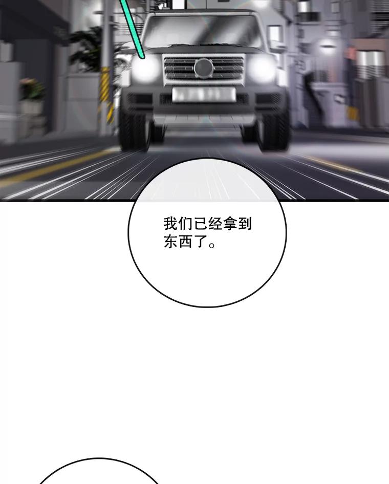 《请守护我》54.我喜欢的人 第99页