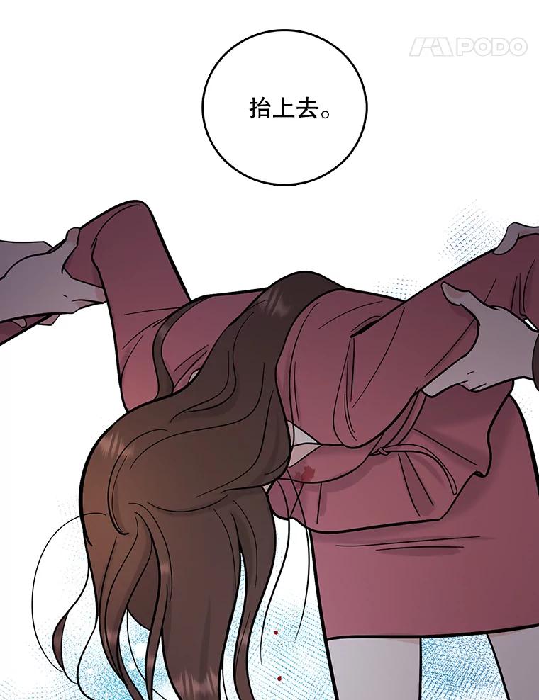 《请守护我》54.我喜欢的人 第95页