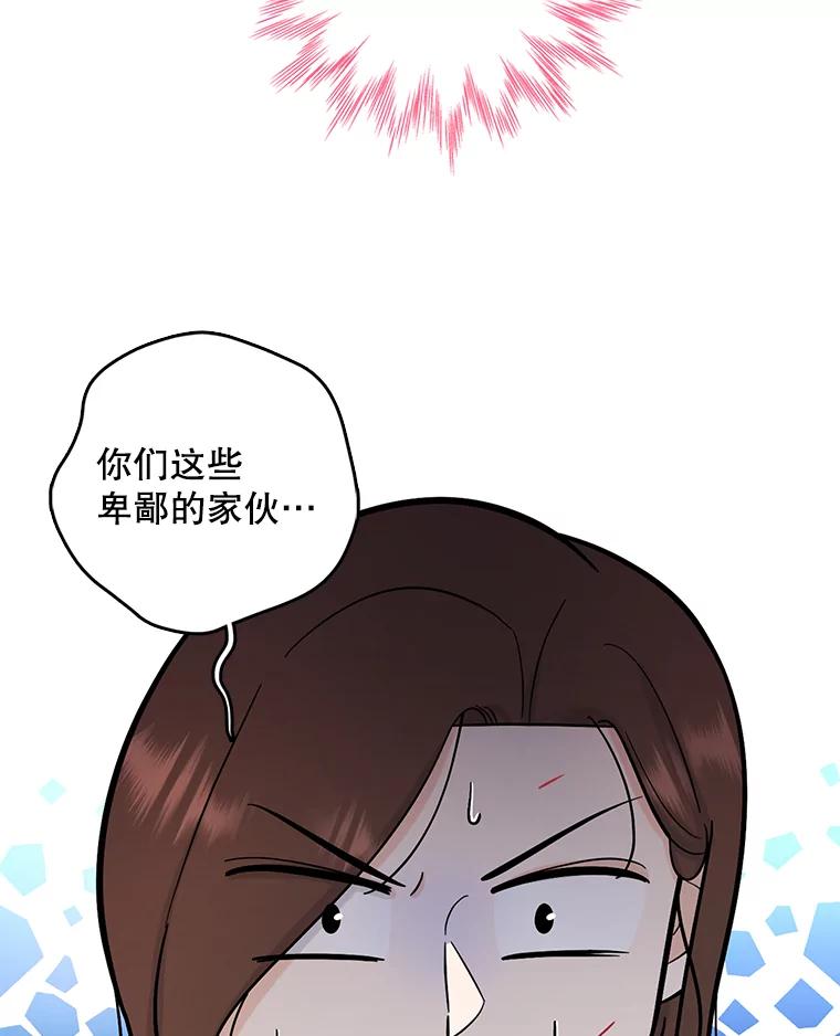 《请守护我》54.我喜欢的人 第64页