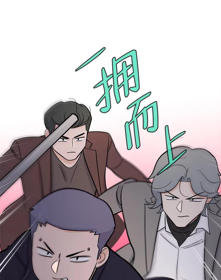《请守护我》54.我喜欢的人 第66页