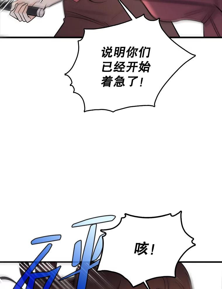 《请守护我》54.我喜欢的人 第83页