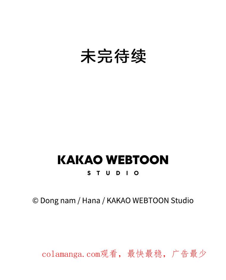 《请守护我》54.我喜欢的人 第107页