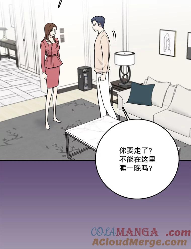 《请守护我》54.我喜欢的人 第13页
