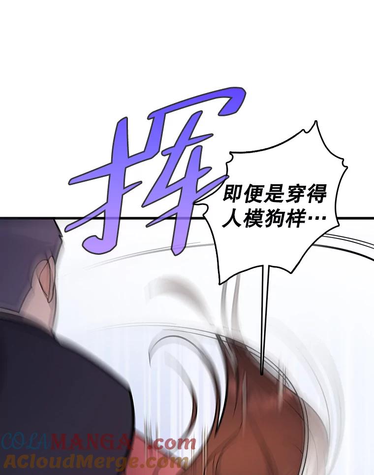 《请守护我》54.我喜欢的人 第69页