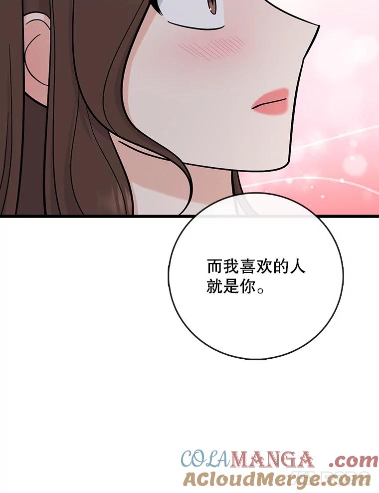 《请守护我》54.我喜欢的人 第25页