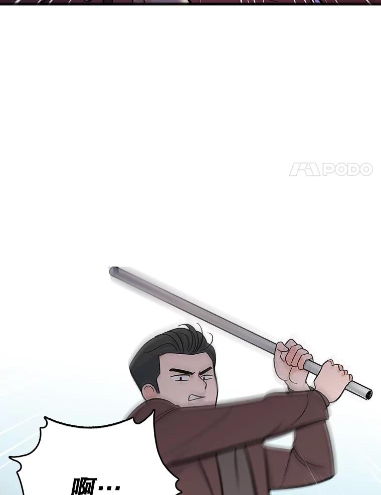 《请守护我》54.我喜欢的人 第75页