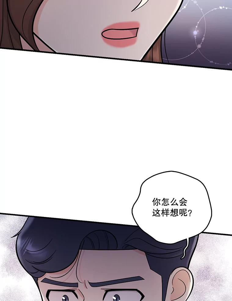 《请守护我》54.我喜欢的人 第36页