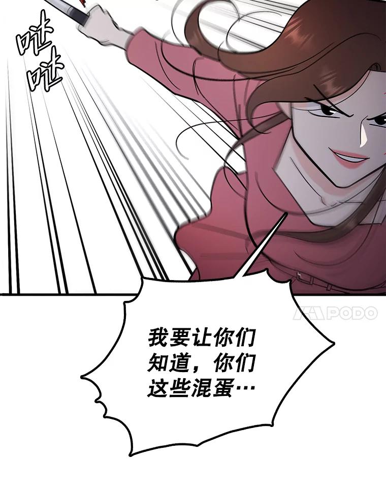 《请守护我》54.我喜欢的人 第68页